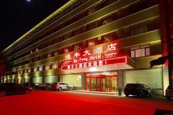 Bofeng Hotel Chengyang Exteriér fotografie